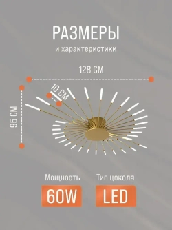 Люстра потолочная светодиодная 42 луча в зал в спальню на кухню в гостиную
