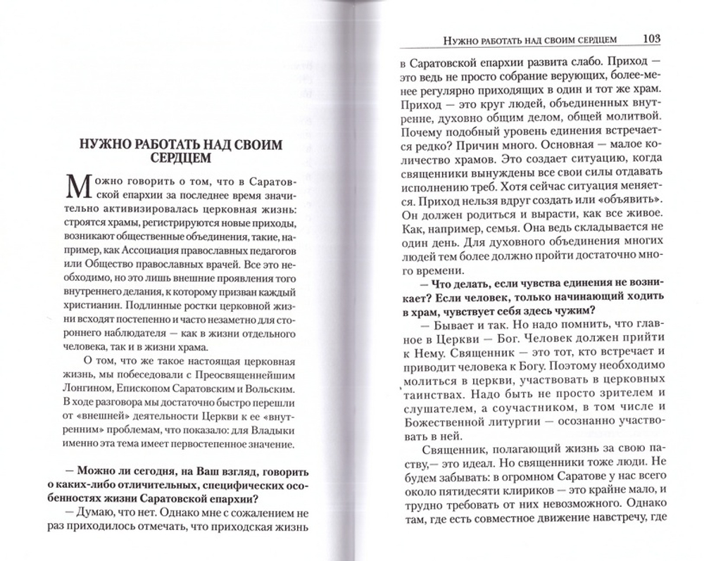 Человек не может жить без Бога. Статьи, беседы, ответы на вопросы