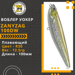 Волкер поверхностный Pontoon21 ZanyZag 100DW, 100мм., 12.5гр., цвет R30