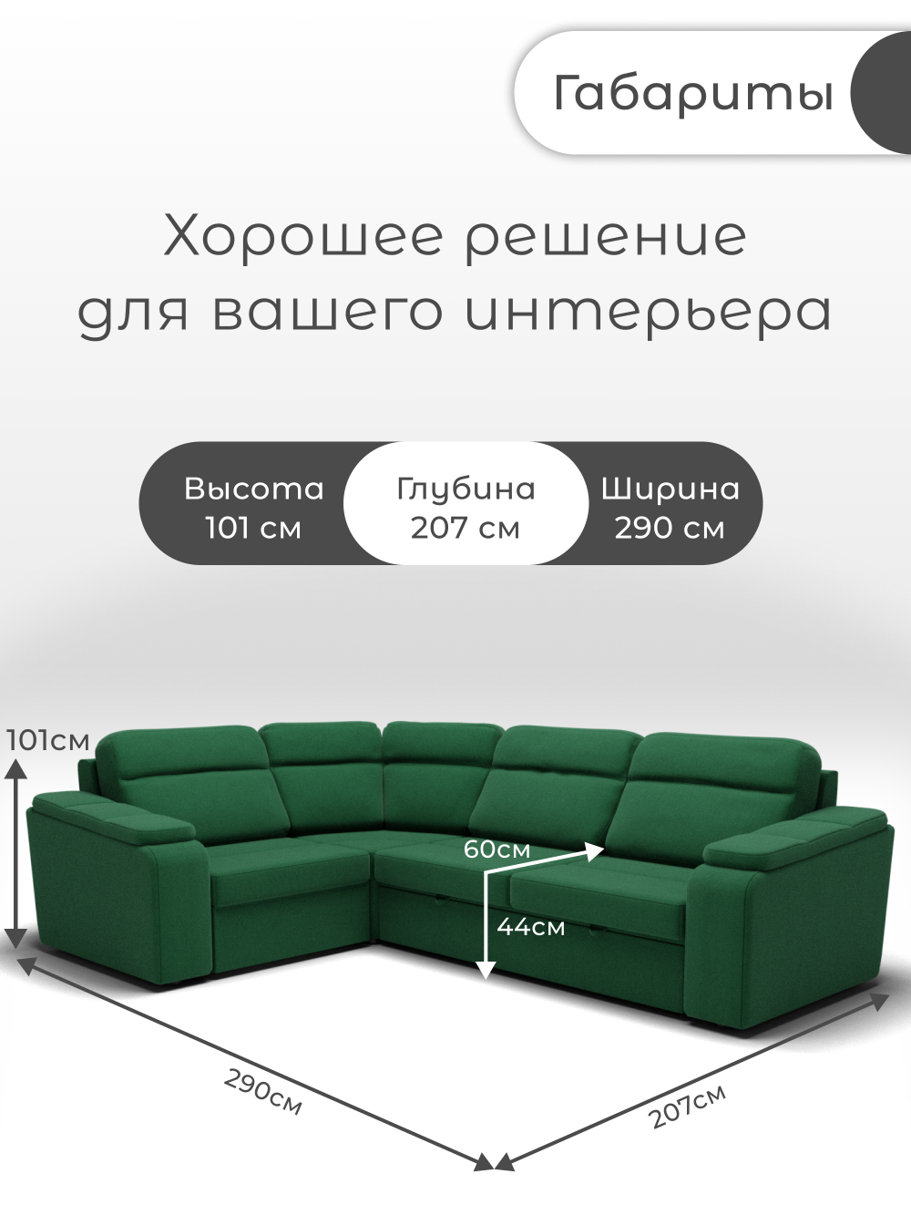 Диван София-2