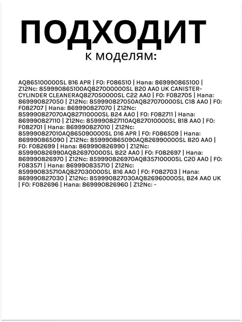 HEPA фильтр для пылесоса C00298809