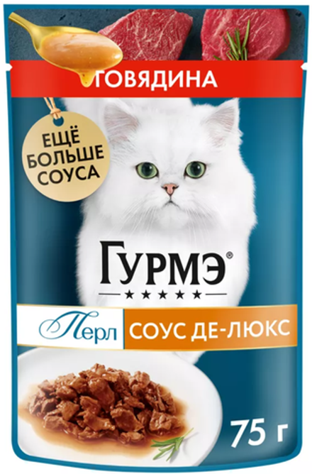 Гурмэ Де-Люкс Соус Говядина 75г.*26шт.