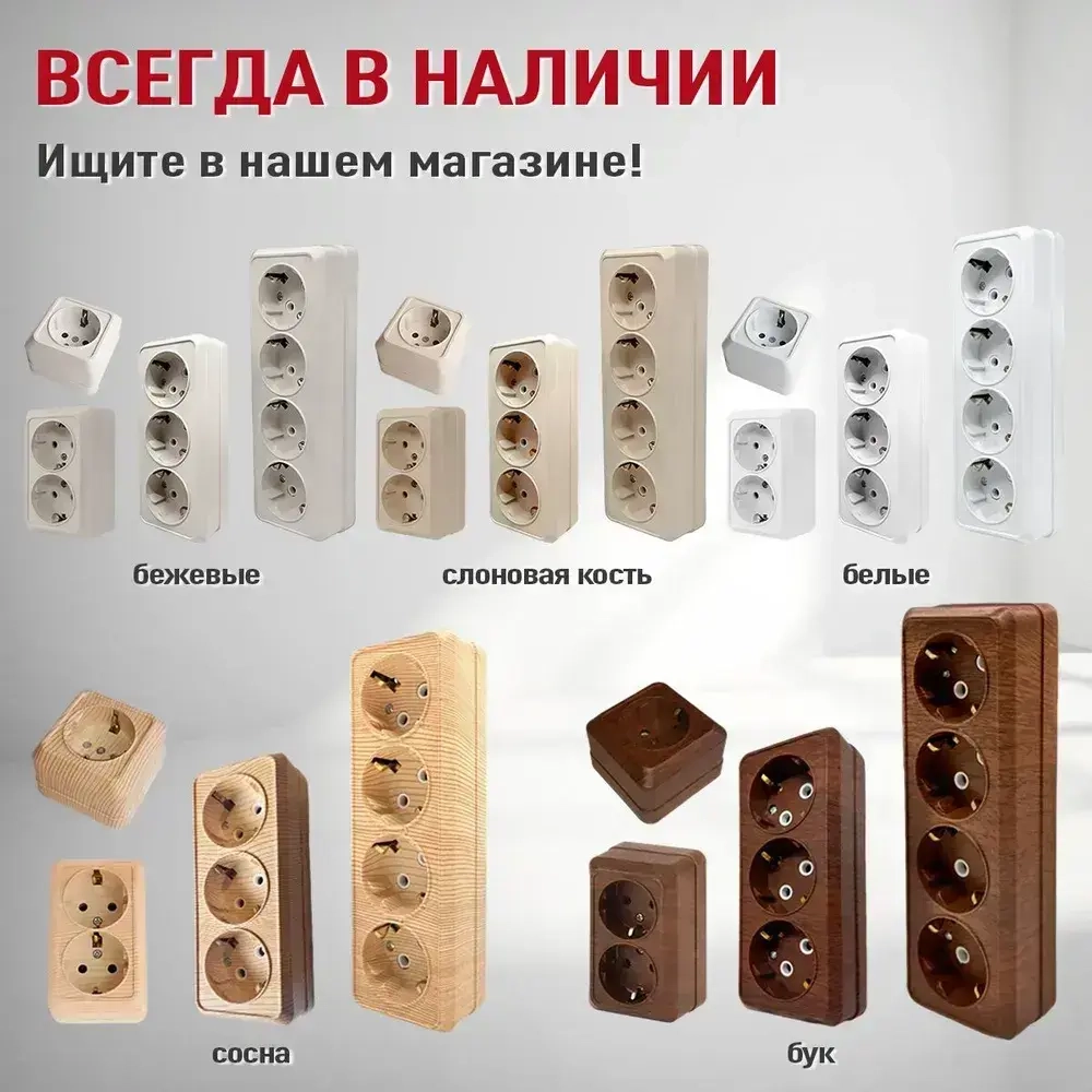 Розетка накладная четверная с заземлением Электро, розетка наружная белая 4 гнезда для открытой установки 16А, 250В