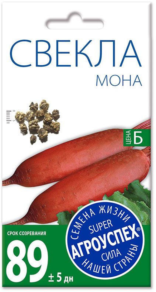 СЕМЕНА СВЕКЛА МОНА,  АГРОУСПЕХ 3Г