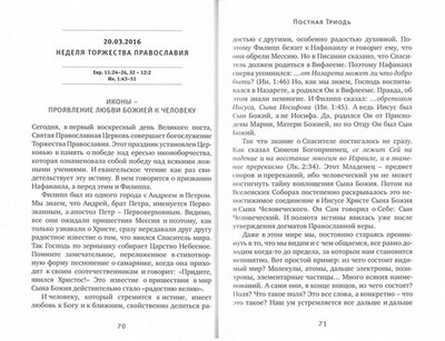 Жизнь по Евангелию в наше время. Архимандрит Серафим (Кречетов)