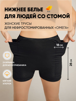 Irii Трусы женские для людей со стомой жемчуг, белые