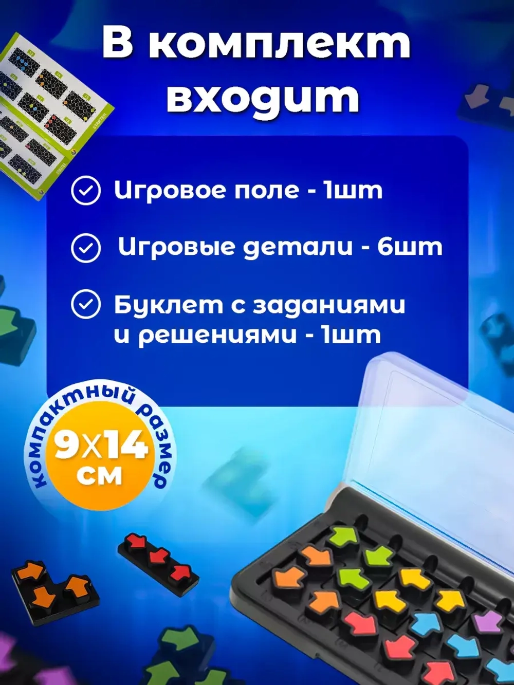 Головоломка для детей, IQ пазл