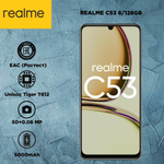 Смартфон realme C53 6/128 ГБ RU, Dual nano SIM, чемпионское золото