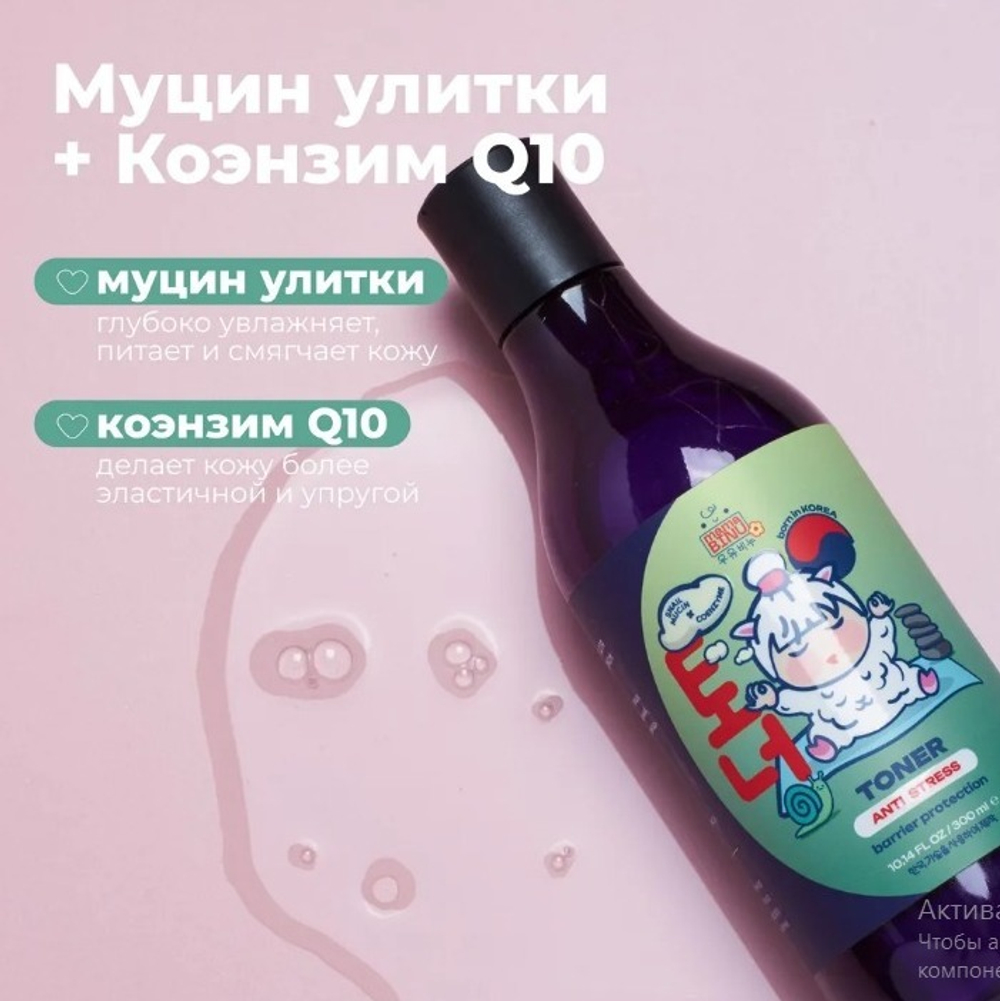 Тонер восстанавливающий для всех типов кожи Antioxidant, 300 мл, MB
