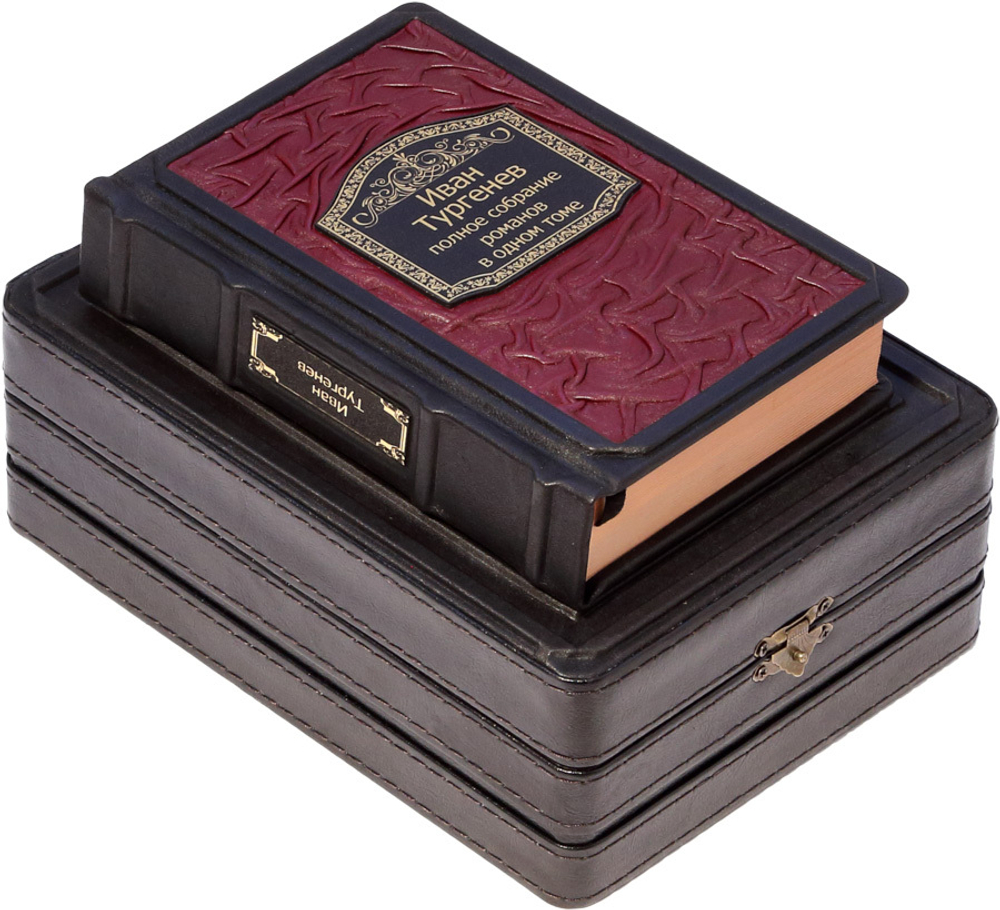 Тургенев. Полное собрание романов в одном томе