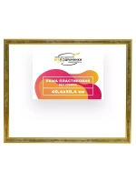 Рама 40x50 для картин и фотографий