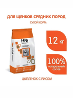Сухой корм для собак и щенков Наша Марка для средних и мелких пород, с цыпленком и рисом, 12 кг