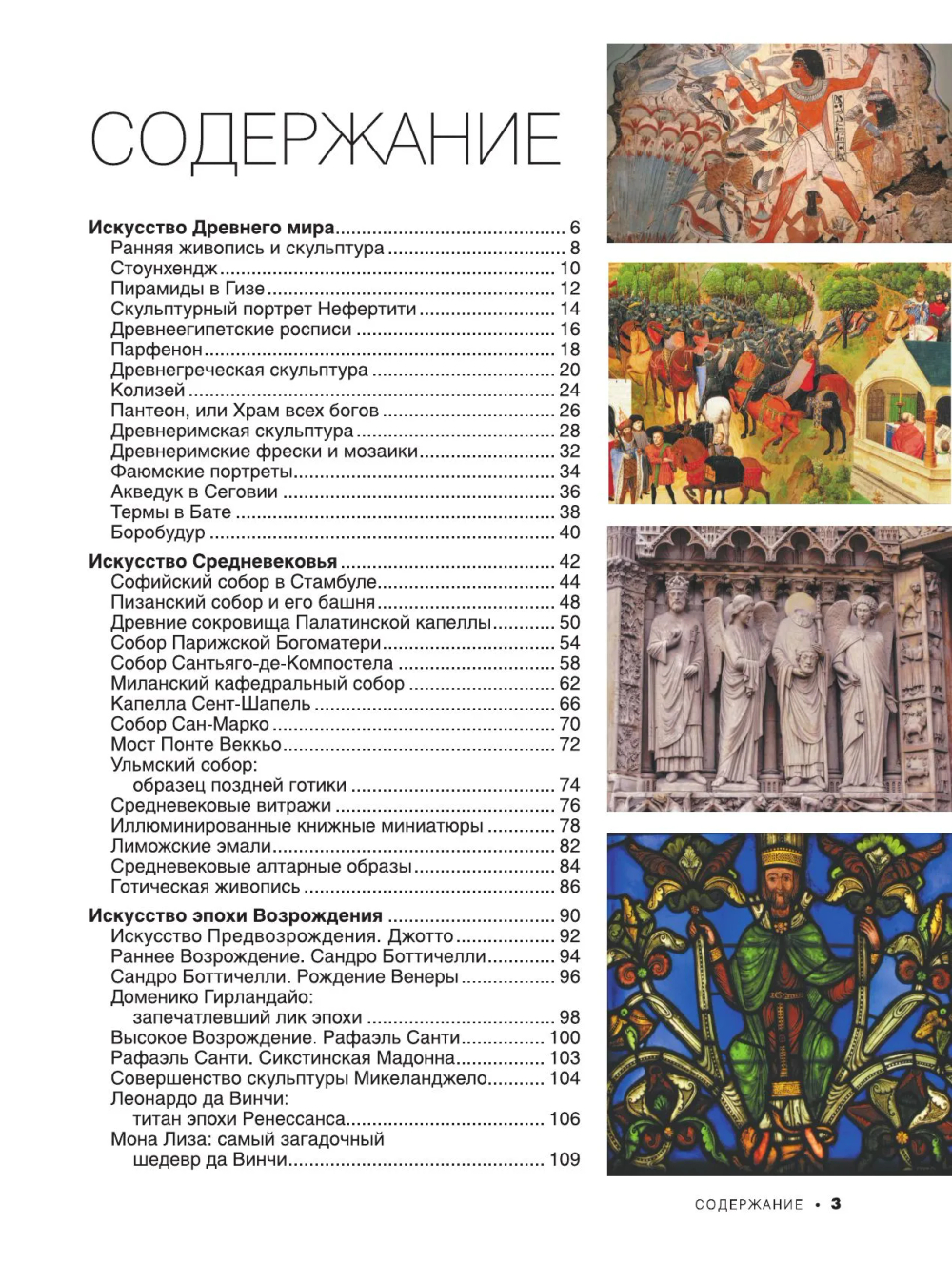 Шедевры мирового искусства. 1001 иллюстрация