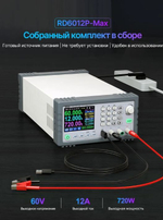 Преобразователь напряжения RD6012P-MAX Kit