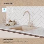 Мойка POLYGRAN ARGO-420 песочный № 302
