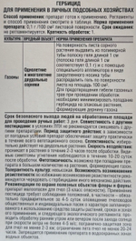 Деймос 50 мл ГЕЛЬ