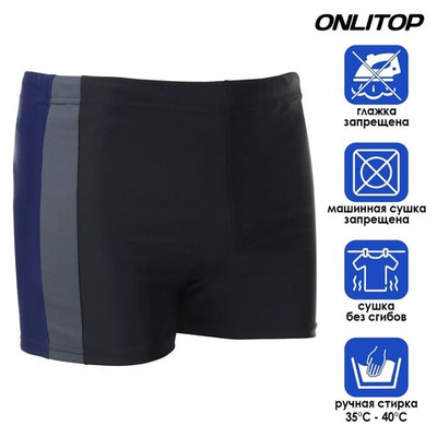 Плавки для плавания ONLYTOP, р. 30, цвет чёрный/серый/синий
