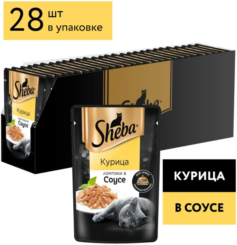 Sheba Pleasure Курица ломтики в соусе 75г.*28шт.