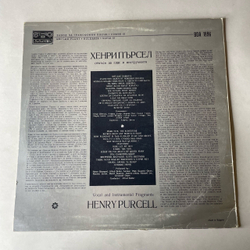 Винтажная виниловая пластинка LP Henry Purcell Генри Перселл, Vocal And Instrumental Fragments (Болгария 1980)
