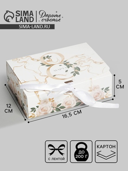 Коробка складная подарочная «8 марта, золото», 16.5 × 12 × 5 см 7120101