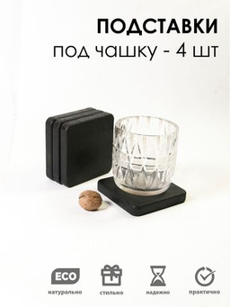 Подставки