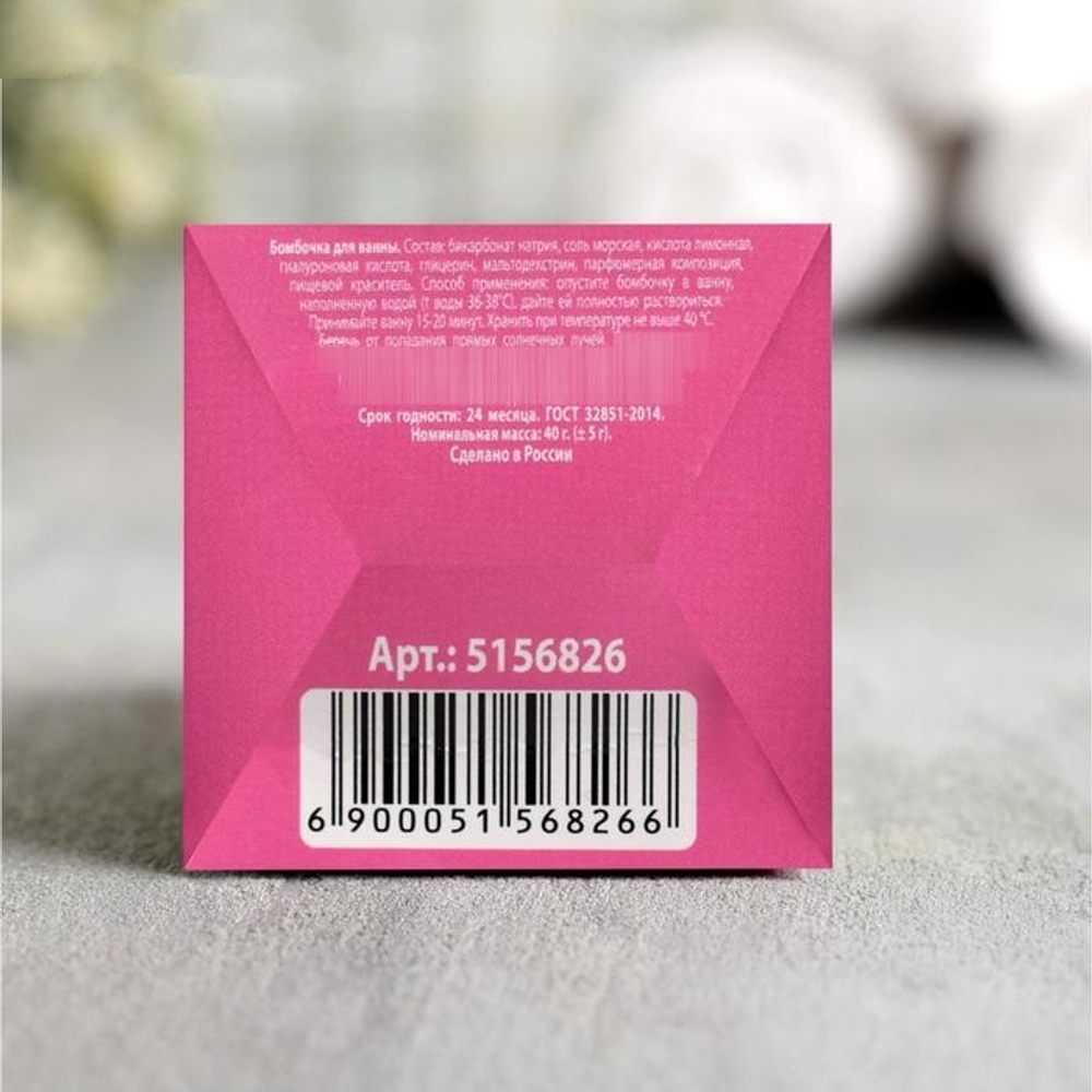 5156826 Увлажняющая бомбочка с гиалуроновой кислотой 40 г "Королева вечеринки", аромат цитрус