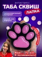 Антистресс игрушка Таба сквиш лапка липкая сквиши