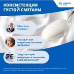 Фрезубин крем: ваниль (упаковка 4 штуки)