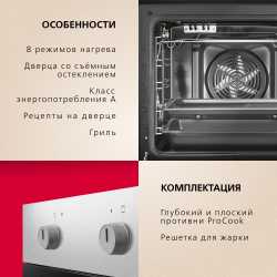 Духовой шкаф Hansa BOEI68004