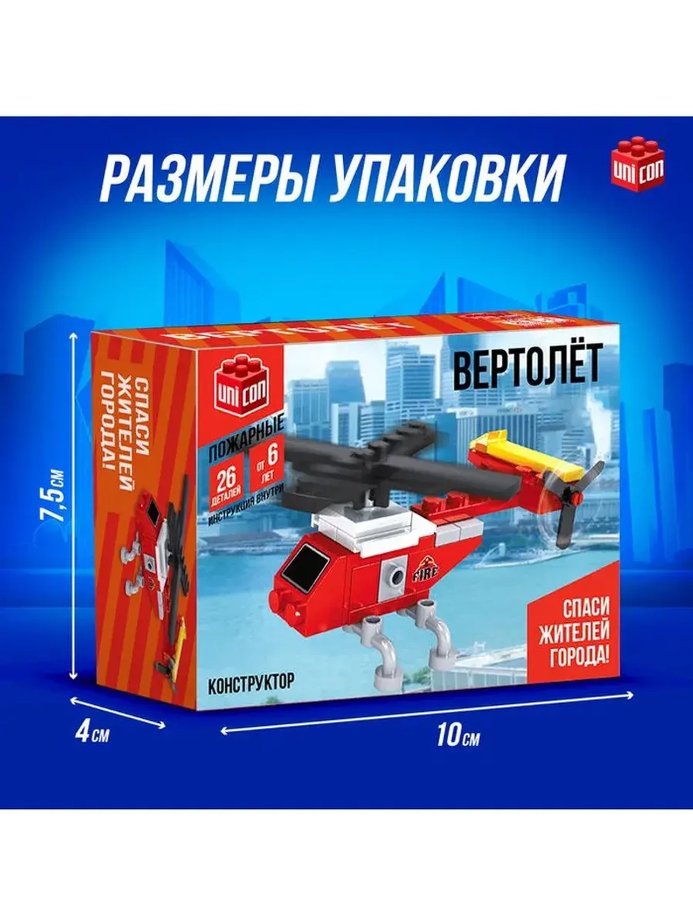 Конструктор «Вертолёт», 26 деталей