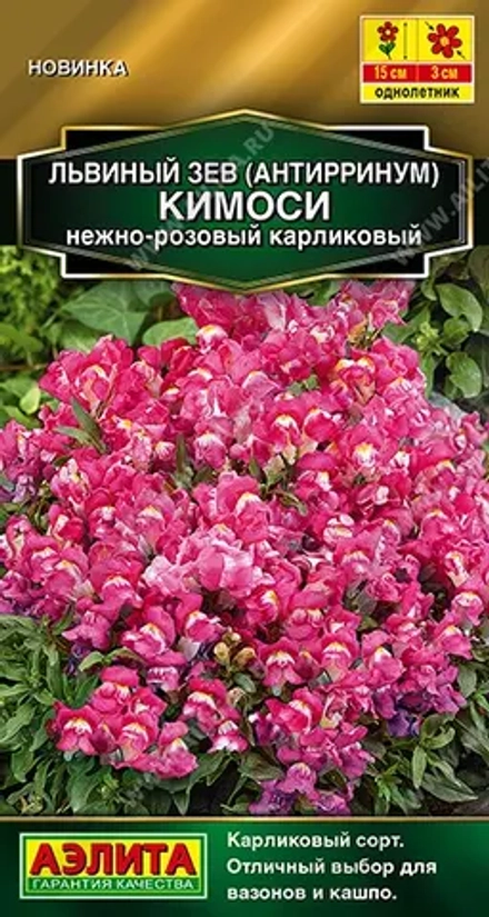 Львиный зев Кимоси нежно розовый карликовый однолетник 0,05г (Аэлита)