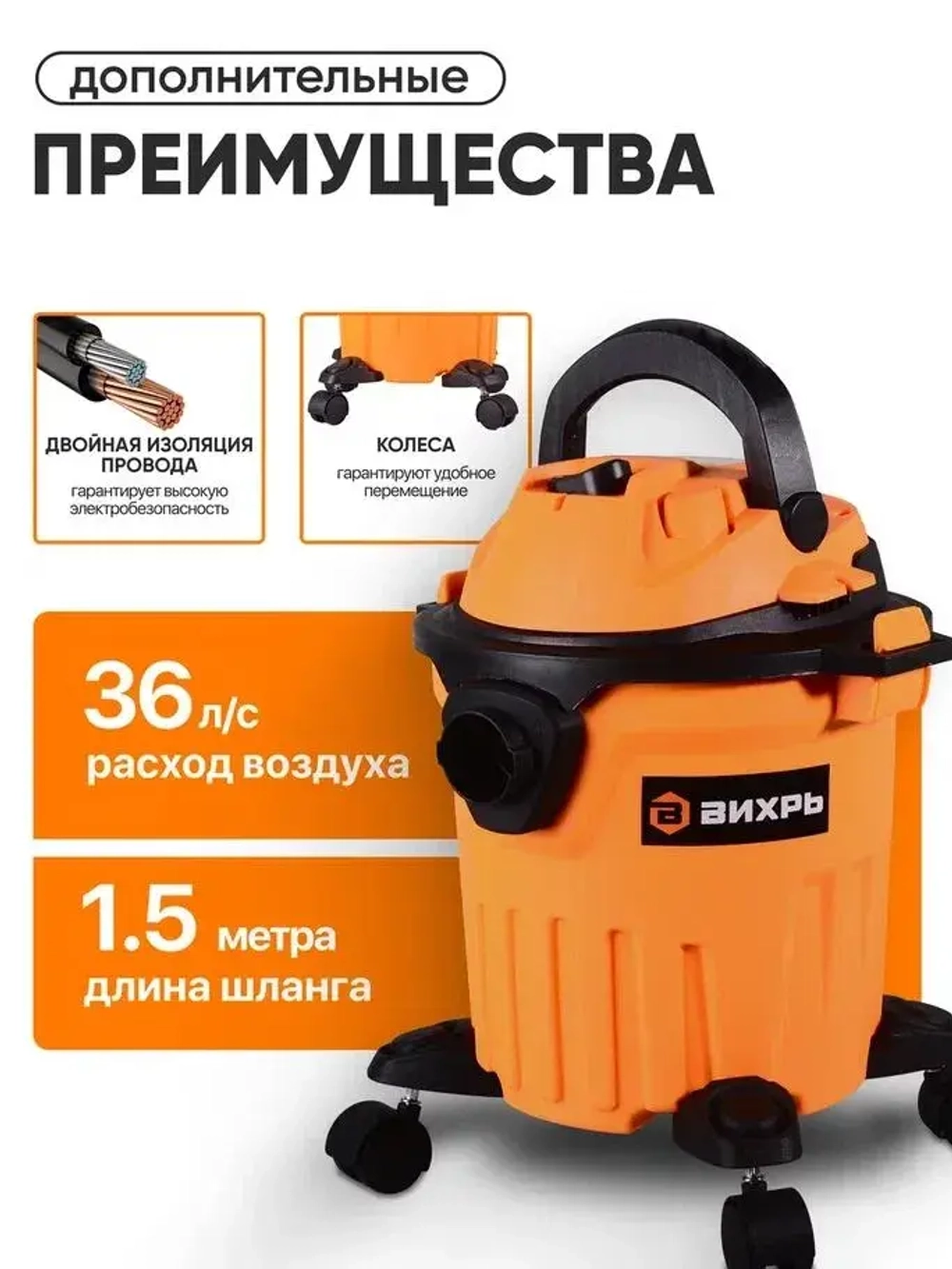 Пылесос строительный; Вихрь (1400 вт; 15л) пылесос промышленный