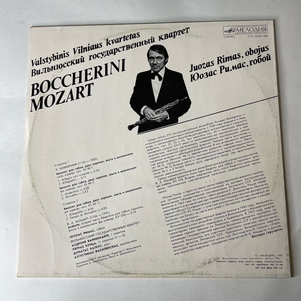 Винтажная виниловая пластинка LP Л. Боккерини, В.А. Моцарт, Квинтет Для Гобоя, Двух Скрипок, Альта И Виолончели (СССР 1987)