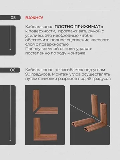 Кабель канал гибкий самоклеящийся 2 метра