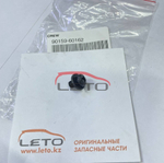 Прочие детали 90159-60162 9015960162