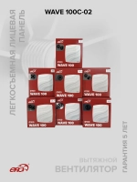 Вентилятор накладной WAVE D100 обр.клапан тяг.выкл. ERA