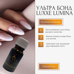 Luxxe Lumina Premium Ультра бонд, бескислотное грунтовочное покрытие для ногтей,10 мл