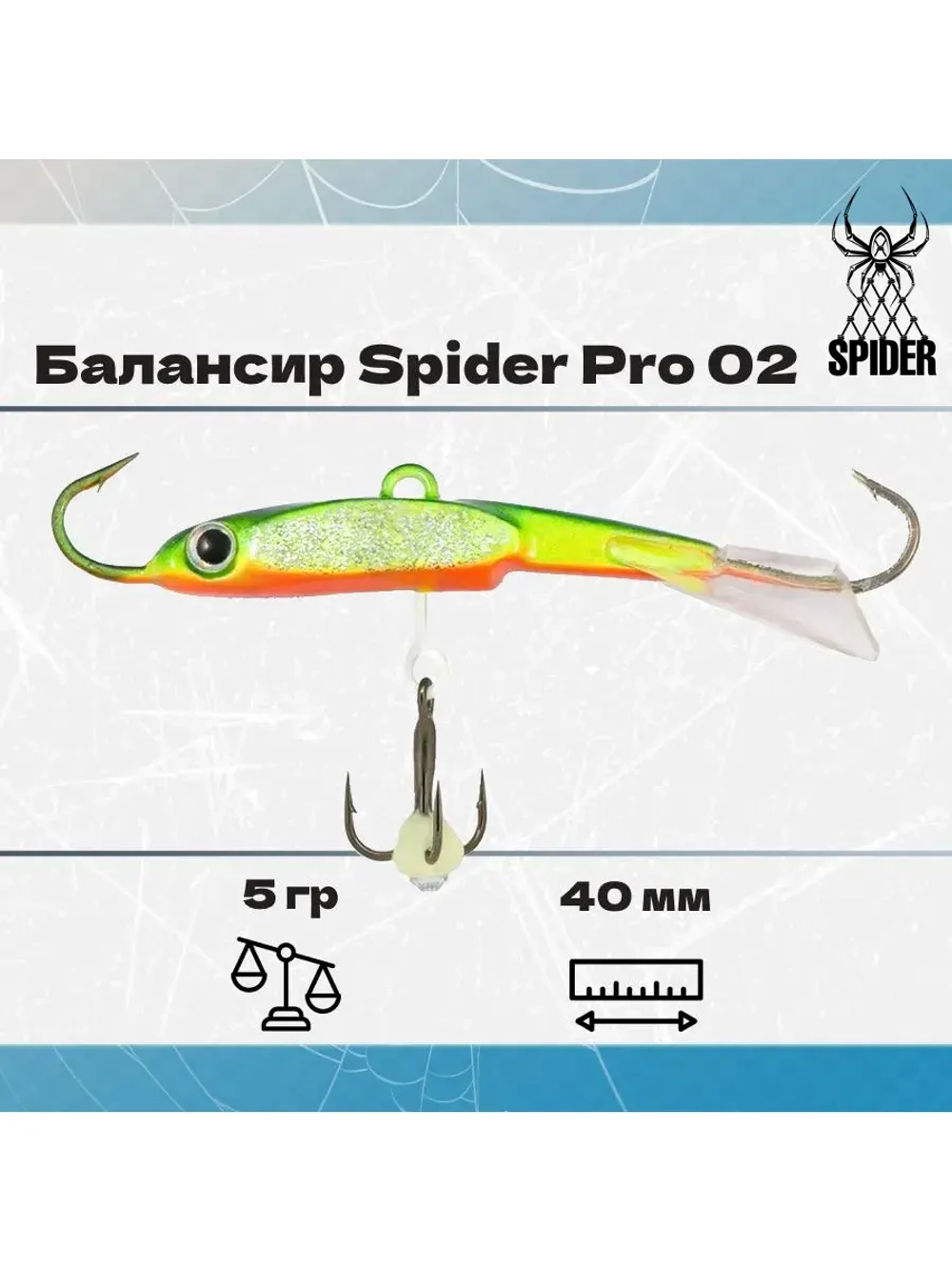 Балансир рыболовный Pro 02 5гр, 40мм, цвет 29