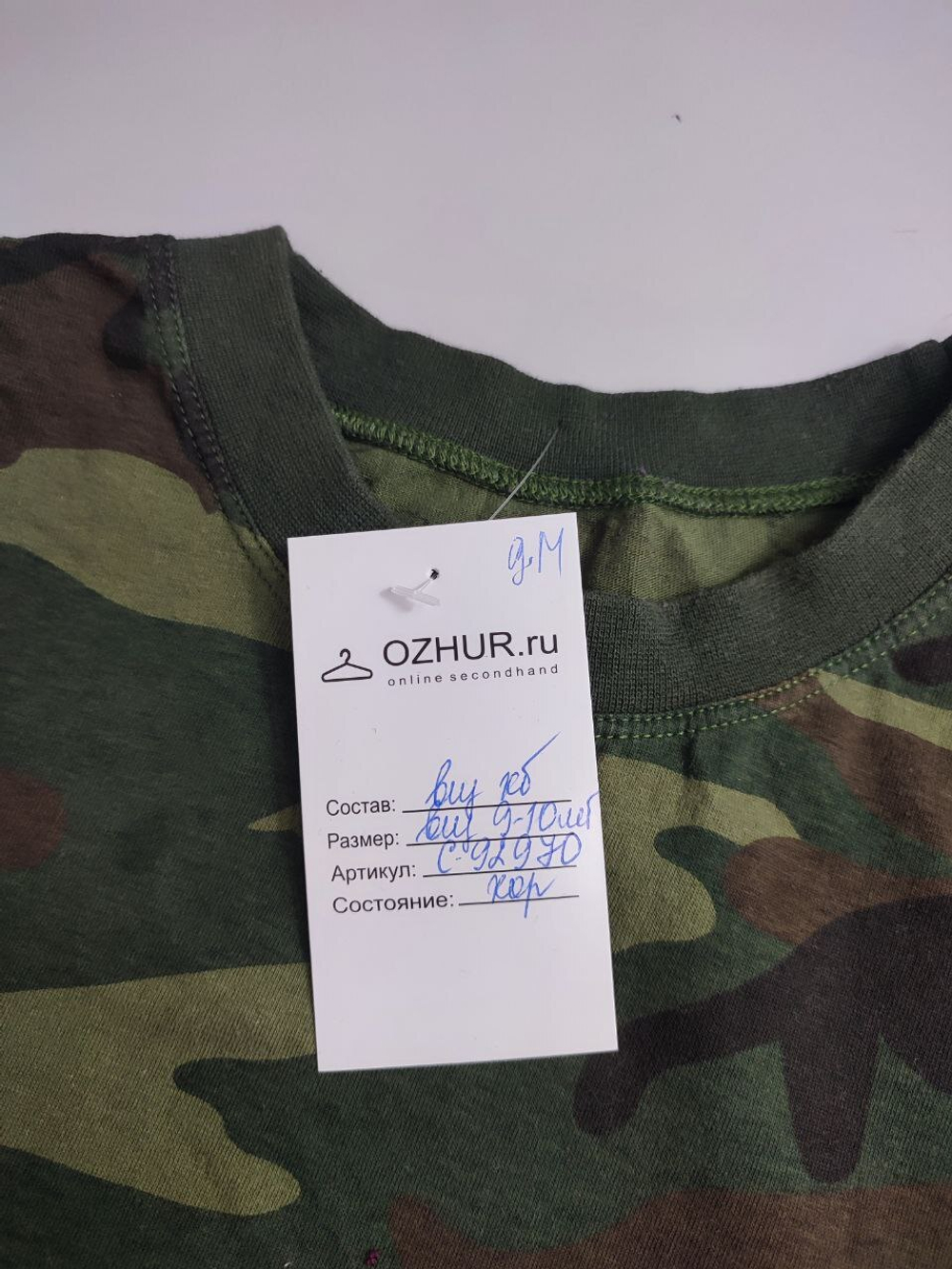 Футболка на каждый день на 9-10 лет