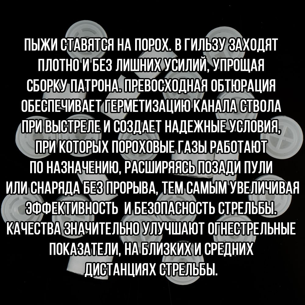Комплект /Пыж-Обтюратор+Прокладка на дробь/20 калибр/100шт+100шт/для пласт.гильзы