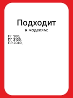 Уплотнитель для духовки Gefest 1467-04.000А-01