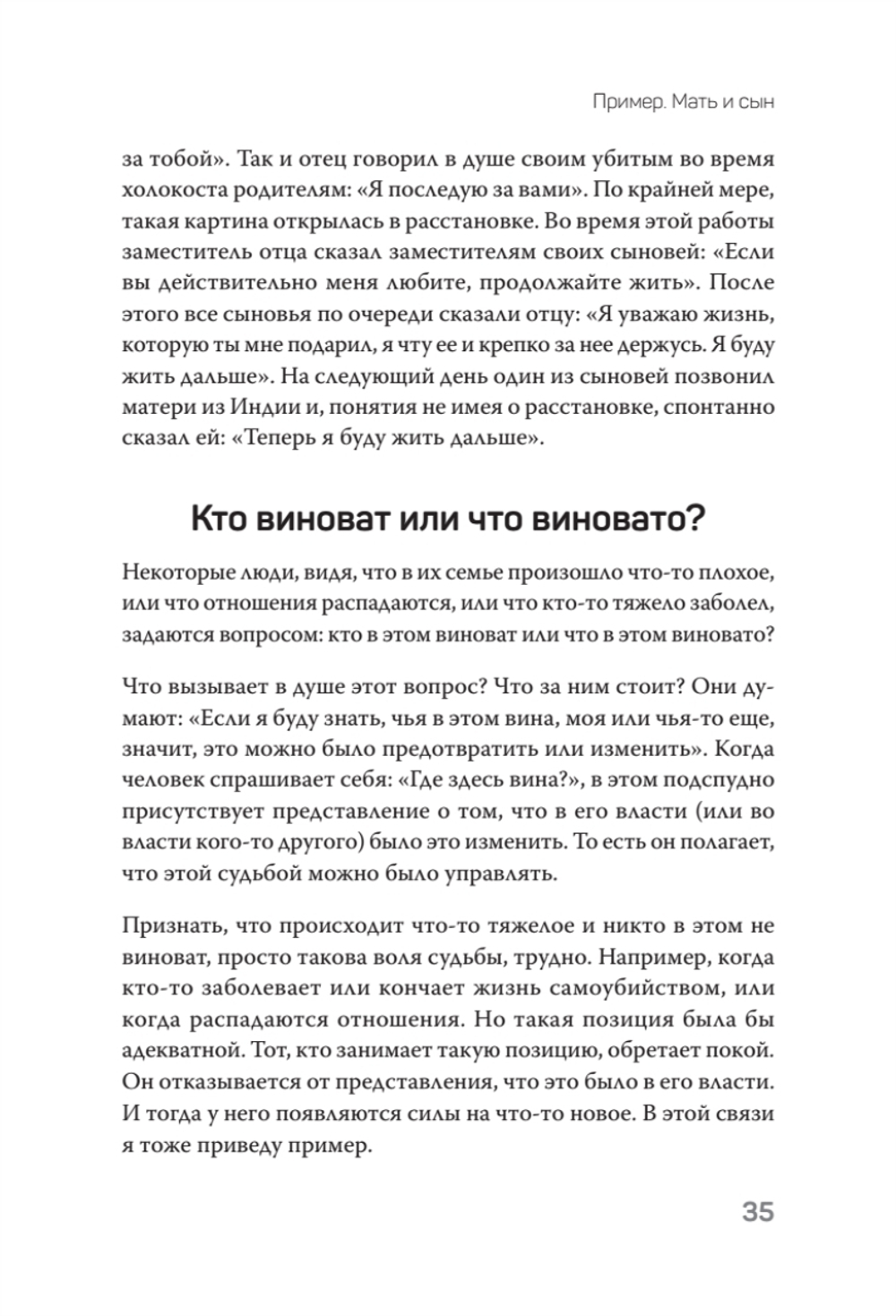 Большой конфликт