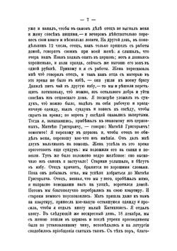 Рассказы бывших старообрядцев. О жизни в расколе и обращении в Православие | С. Лаврентьев; И. Власов; К. Турков