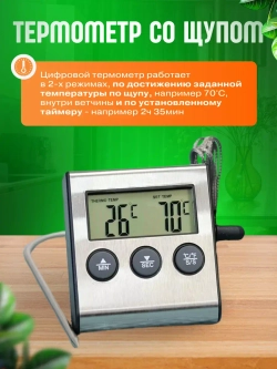 Ветчинница из нержавеющей стали с цифровым термометром