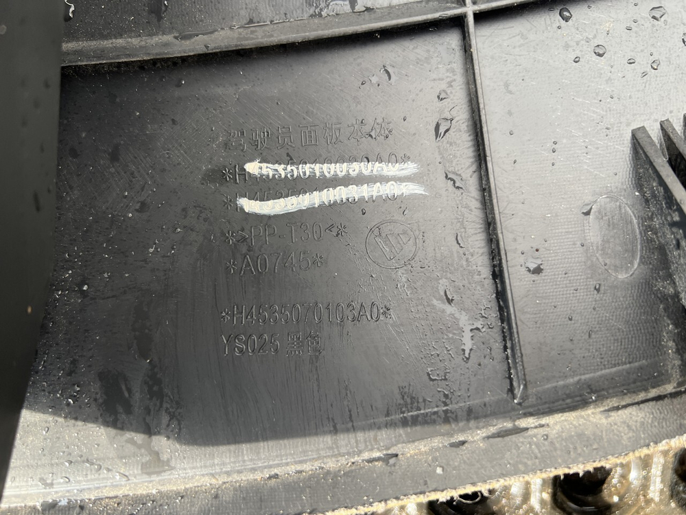 Накладка торпедо 2023г