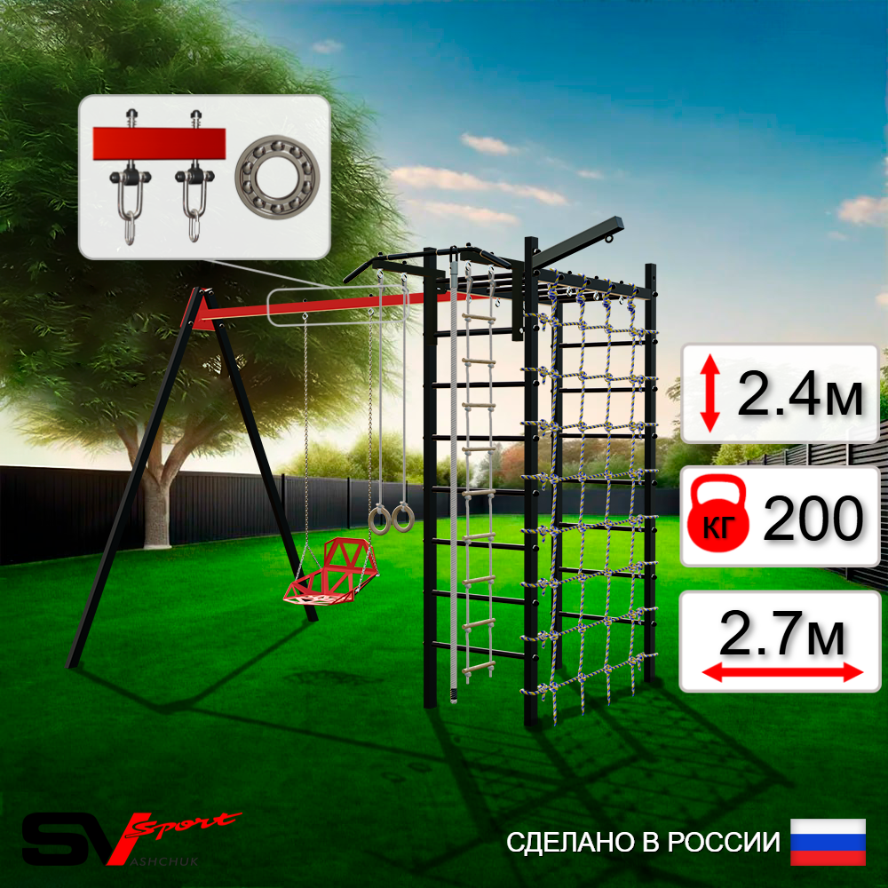 Уличный спортивно-игровой комплекс Sv Sport У3385П1 (Турник/Со спинкой/Подвесы на подш/Кронш бокс/Канат/Кольца/Лестница/Сетка)