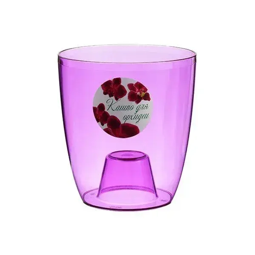 Кашпо ОРХИДЕЯ D125мм Фиолетовый прозрачный 0,15,126х0,126м (комплект 24 шт)