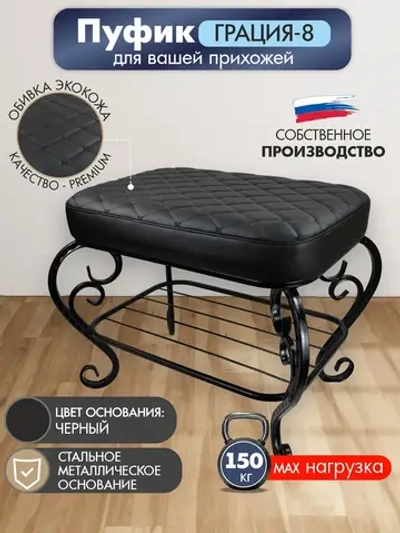 Банкетка, мягкий пуфик в прихожую Грация-8_1