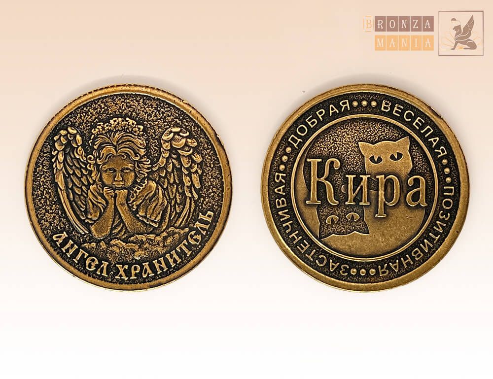 именная монета Кира