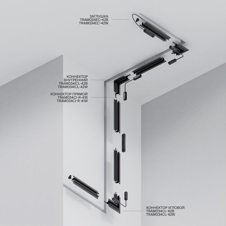 Шинопровод встраиваемый Maytoni Exility TRXM034-422W